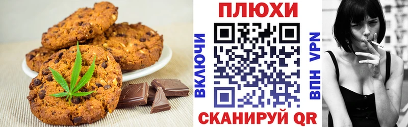 Canna-Cookies марихуана Давлеканово