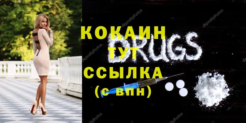 Cocaine Боливия  Давлеканово 