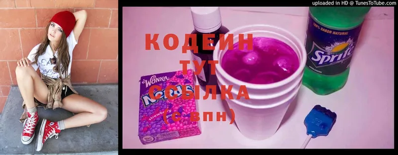 Codein Purple Drank  Давлеканово 