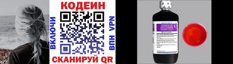 Кодеин напиток Lean (лин)  где можно купить наркотик  Давлеканово 