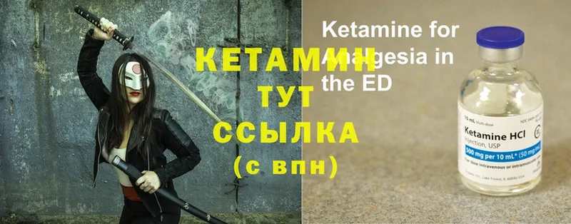 Кетамин ketamine  где купить наркоту  Давлеканово 