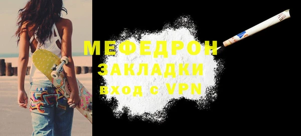 мефедрон мука Новосибирск