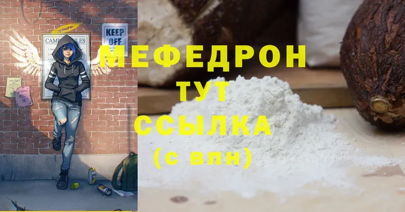 Мефедрон mephedrone  наркота  Давлеканово 