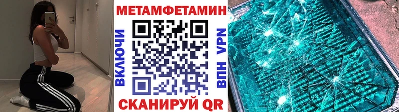 Метамфетамин кристалл Давлеканово